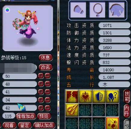 乌龙